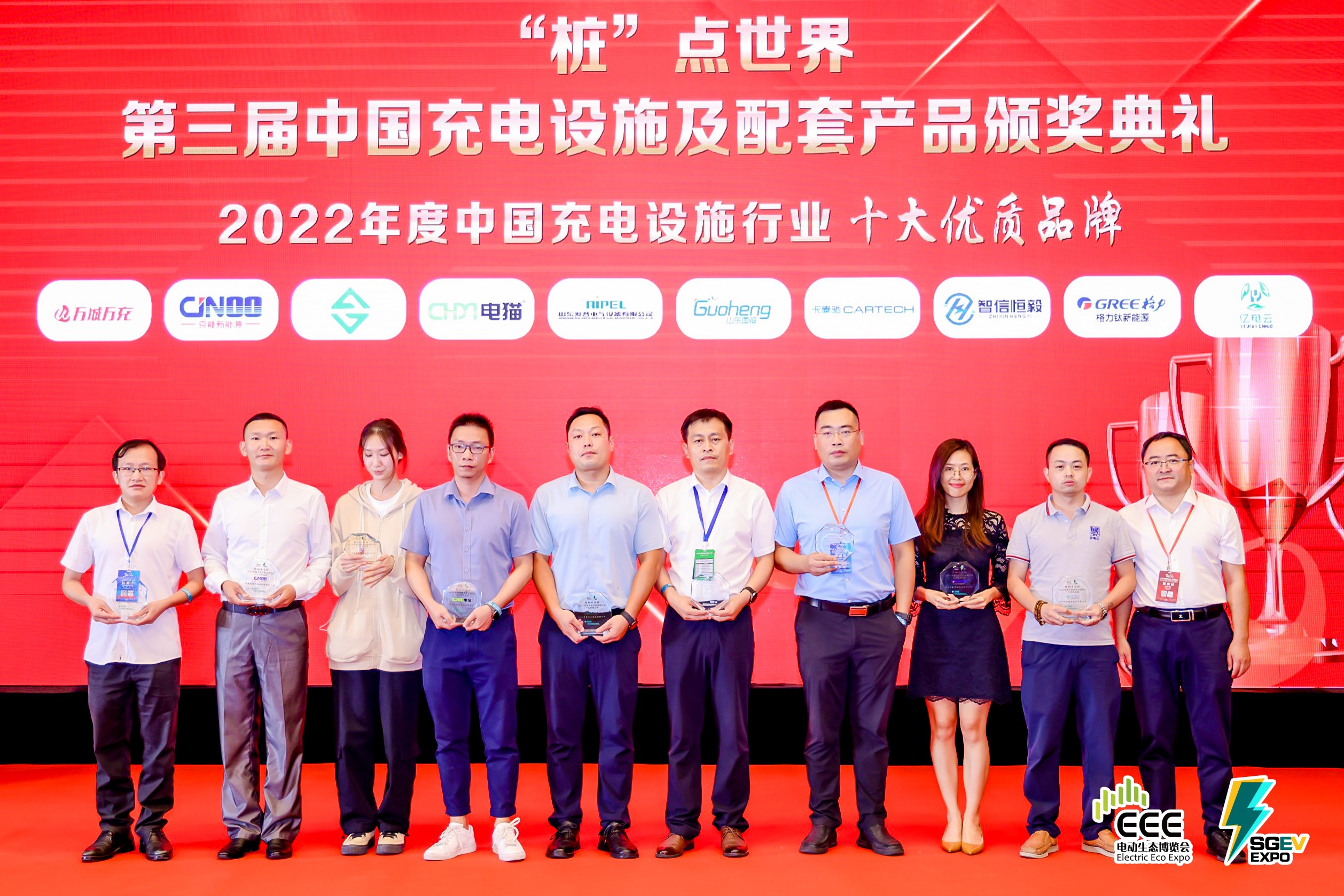 z6尊龙凯时荣获“2022年度中国充电设施行业十大优质品牌”.jpg